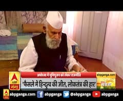 अयोध्या में भूमिपूजन को लेकर राजनीति ,संभल से सपा सांसद हैं शफीकुर्रहमान बर्क