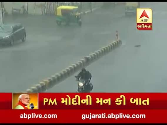 રાજકોટ શહેરના યાજ્ઞિક રોડ, હોસ્પિટલ ચોક, ત્રિકોણબાગ વિસ્તારમાં વરસાદ, જુઓ વીડિયો