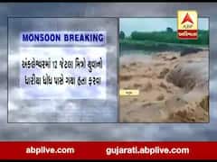 ભરૂચના નેત્રંગના ધાણીખૂંટ ધારીયા ધોધમાં તણાઇ જતા એક યુવાનનું મોત, જુઓ વીડિયો 