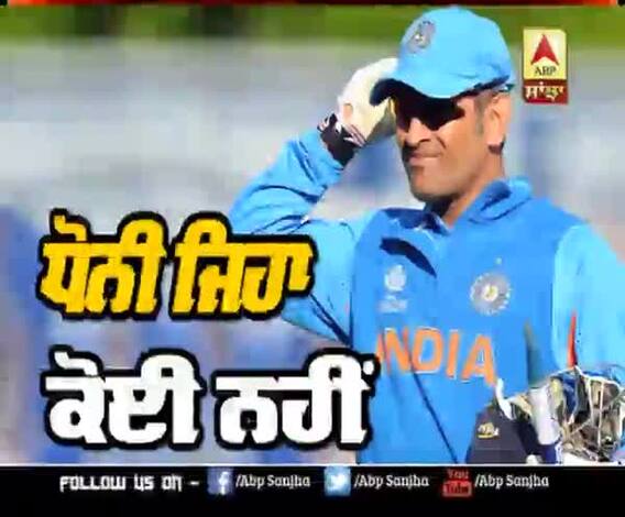 ਸ਼ਾਨਦਾਰ ਕਪਤਾਨ MS Dhoni ਦਾ ਸ਼ਾਨਦਾਰ ਸਫਰ