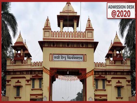 यूनिवर्सिटी स्पेशल : नई शिक्षा नीति के बाद कितनी बदली बीएचयू में एडमिशन की प्रक्रिया?