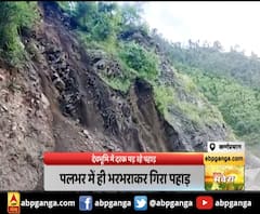 कर्णप्रयाग : देवभूमि में दरक पड़ रहे पहाड़,सावधान ! पहाड़ों पर खतरा है