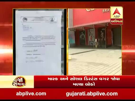 અમદાવાદઃ આંબાવાડી સ્થિત સેન્ટ્રલ મોલ સીલ,માસ્ક વગર ફરતા જોવા મળ્યા હતા લોકો 