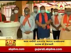 રાજકોટઃ શહેર ભાજપ કાર્યાલય ખાતે ગણેશ મહોત્સવનું આયોજન, જુઓ વીડિયો 