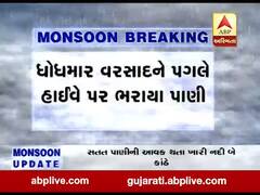 હિંમતનગરથી પસાર થતા નેશનલ હાઇવે નંબર 8 પર પાણી ભરાયા