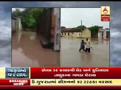 પોરબંદરના ઘેડ પંથકમાં ઓઝત નદીના પાણી ફરી વળતા તારાજીના દ્રશ્યો, જુઓ વીડિયો 