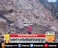 पिथौरागढ़: चीन सीमा तक पहुंचने वाली सड़क बंद ,धारचूला तहसील के दर्जनों गांव प्रभावित