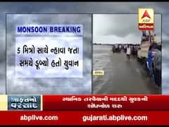 પોરબંદરના કડછ ગામે પૂરના પાણીમાં યુવાન તણાયેલ યુવાનને બચાવાયો, જુઓ વીડિયો