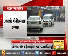 यूपी-उत्तराखंड में कई जगह जोरदार बारिश 