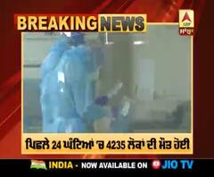 ਦੁਨੀਆ 'ਤੇ ਕੋਰੋਨਾ ਭਾਰੀ, 24 ਘੰਟਿਆਂ 'ਚ 4235 ਲੋਕਾਂ ਦੀ ਮੌਤ ਹੋਈ