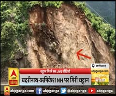 कर्णप्रयाग : चट्टान गिरने का LIVE वीडियो,बदरीनाथ-ऋषिकेश NH पर गिरी चट्टान