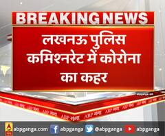 लखनऊ पुलिस कमिश्नरेट में कोरोना का कहर ,सेंट्रल लखनऊ में कई अधिकारी कोरोना संक्रमित