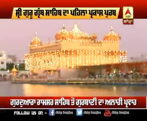 ਪ੍ਰਕਾਸ਼ ਪੂਰਬ ਮੌਕੇ ਸ਼੍ਰੀ ਹਰਿਮੰਦਰ ਸਾਹਿਬ 'ਚ ਅਲੌਕਿਕ ਆਤਿਸ਼ਬਾਜ਼ੀ