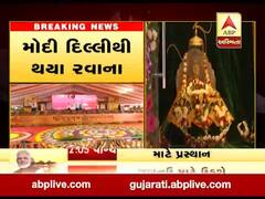 PM મોદી દિલ્હીથી લખનઉ જવા રવાના, જુઓ વીડિયો 