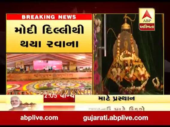 PM મોદી દિલ્હીથી લખનઉ જવા રવાના, જુઓ વીડિયો 