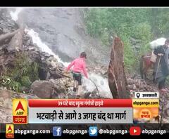 उत्तरकाशी : 39 घंटे बाद खुला गंगोत्री हाइवे,मलबा गिरने से बाधित था हाइवे