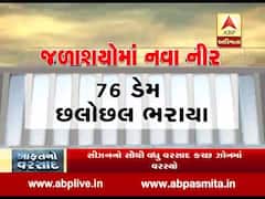 રાજ્યના 120 ડેમ હાઈએલર્ટ પર, વિવિધ જળાશયોની શું છે સ્થિતિ ? જુઓ વીડિયો 