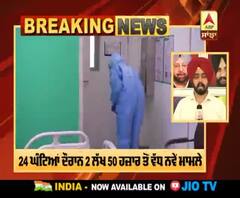 Breaking : ਦੁਨਿਆ 'ਚ ਹਾਹਾਕਾਰ, ਕੋਰੋਨਾ ਨਾਲ 24 ਘੰਟਿਆਂ 'ਚ ਕੇਸ 2 ਲੱਖ 50 ਹਜ਼ਾਰ ਤੋਂ ਪਾਰ |