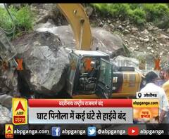 जोशीमठ में बदरीनाथ राष्ट्रीय राजमार्ग बंद,लामबगड़ स्लाइड, घाट पिनोला, और छिनका में बंद