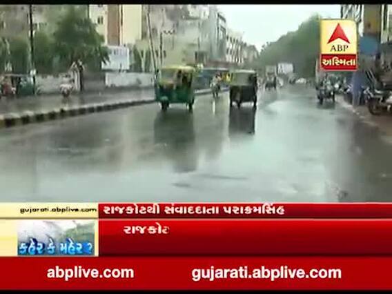 રાજકોટના કેટલાક વિસ્તારમાં શરૂ થયો વરસાદ, જુઓ વીડિયો 