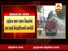દાહોદ શહેરના રસ્તાઓને સેનેટાઇઝ કરવાની હાથ ધરાઇ કામગીરી