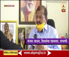 Web Exclusive| स्थानिक राष्ट्रवादी सोडा राजेश टोपेंकडूनही न्याय मिळत नाही : शिवसेना खासदार संजय जाधव