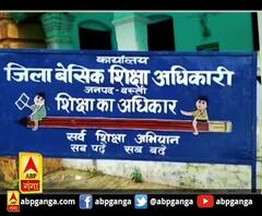 बस्ती : स्कूल ड्रेस के नाम पर लूट,बिना टेंडर निजी फर्म को ठेका देने का आरोप