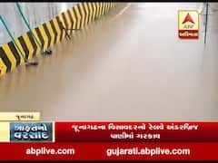 જૂનાગઢના વિસાવદરનો રેલવે અંડરબ્રિજ પાણીમાં ગરકાવ, જુઓ વીડિયો