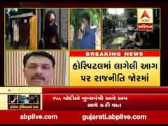 શ્રેય હોસ્પિટલમાં આગ મામલે કોગ્રેસ પ્રદેશ પ્રમુખ અમિત ચાવડાએ સરકાર પર શું લગાવ્યા આરોપ?