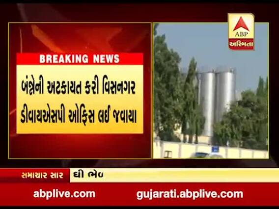 મહેસાણાની દૂધસાગર ડેરીમાં ઘીમાં ભેળસેળ મામલે પોલીસની કાર્યવાહી, જુઓ વીડિયો 