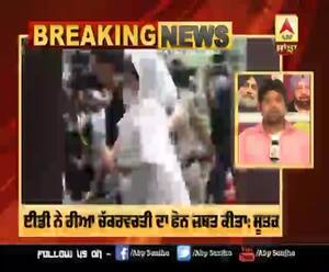 ਈਡੀ ਨੇ ਰੀਆ ਚੱਕਰਵਰਤੀ ਦਾ ਫੋਨ ਜ਼ਬਤ ਕੀਤਾ: ਸੂਤਰ