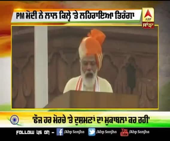 I-Day 2020- PM ਨੇ ਦਿੱਤਾ ਵੱਡਾ ਤੋਹਫ਼ਾ, National Health Digital Mission ਦੀ ਸ਼ੁਰੂਆਤ