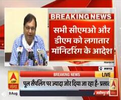 कोरोना पर यूपी सरकार की प्रेस कॉन्फ्रेंस। Corona Virus