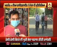 Unlock-4 ਦੀਆਂ ਗਾਇਡਲਾਈਨਸ ਨੂੰ ਲੈ ਕੇ ਲੋਕਾਂ ਦੀ ਕੀ ਹੈ ਰਾਏ?