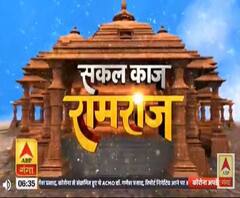 भूमि पूजन स्थल पहुंचा ABP Ganga। Ram Mandir