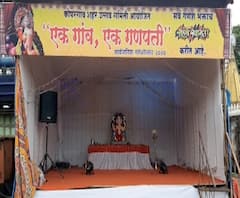 Ganeshotsav 2020 | कोपरगावात आदर्श पायंडा,एक गाव एक गणपती संकल्पना,60 गावात केवळ 6गणेशमूर्तींची पूजा
