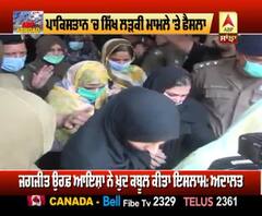 ਪਾਕਿ 'ਚ ਸਿੱਖ ਲੜਕੀ ਮਾਮਲਾ: ਲਾਹੌਰ HC ਨੇ ਪਤੀ ਨਾਲ ਰਹਿਣ ਦੀ ਇਜਾਜ਼ਤ |