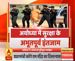 सकल काज रामराज: ABPGanga पर देखिए Ram Mandir शिलान्यास स्थल की Exclusive तस्वीरें