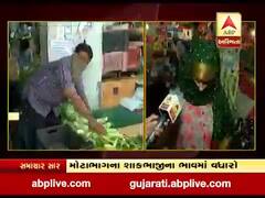 અમદાવાદમાં મોટાભાગના શાકભાજીના ભાવમાં વધારો, જુઓ વીડિયો 
