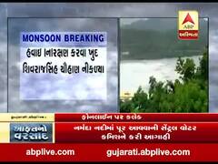નર્મદા નદીમાં પૂર આવવાની સેન્ટ્રલ વોટર કમિશને કરી આગાહી, જુઓ વીડિયો 