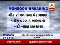 ગીર સોમનાથના વેરાવળમાં 5 ઈંચ વરસાદથી નદી-નાળા છલકાયા, જુઓ વીડિયો