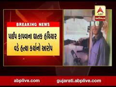 રાજકોટના શાપરમાં મજૂરની હત્યા, કારખાના માલિકના સગીર ભત્રીજા પર હત્યાનો આરોપ, જુઓ વીડિયો 