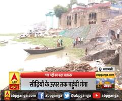 वाराणसी : गंगा नदी का बढ़ा जलस्तर,सीढ़ियों के ऊपर तक पहुंची गंगा