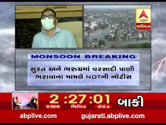 સુરત અને ભરુચમાં વરસાદી પાણી ભરાવાના મામલે NGTએ નોટીસ ફટકારી, જુઓ વીડિયો