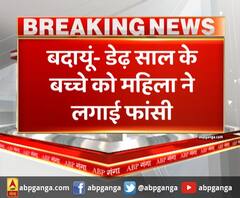 डेढ़ साल के बच्चे को फांसी लगाकर मां ने भी फांसी लगाकर की आत्महत्या