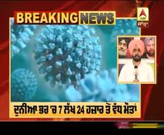 ਕੋਰੋਨਾ ਦਾ ਦੁਨੀਆ 'ਤੇ ਪੂਰਾ ਹਾਲ.ਦੇਖੋ 24 ਘੰਟਿਆਂ 'ਚ ਕਿੰਨੇ ਕੇਸ,ਕਿੰਨੀਆਂ ਮੌਤਾਂ |