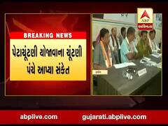 કોરોના મહામારી વચ્ચે ચૂંટણી પંચે પેટાચૂંટણી યોજવાના આપ્યા સંકેત, ચૂંટણી માટે ગાઈડલાઈન જાહેર કરી, જુઓ વીડિયો 