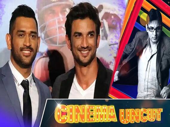 What's 'Sushant Connection' of MS Dhoni's Retirement?