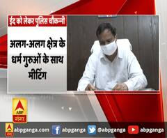 इस बार घर में ही अदा करें नमाज,कोरोना की वजह से लिया गया फैसला