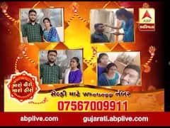 સેલ્ફી વીથ રાખડીઃ વીડિયોમાં જુઓ તમારા ભાઈ સાથે આપની સેલ્ફી